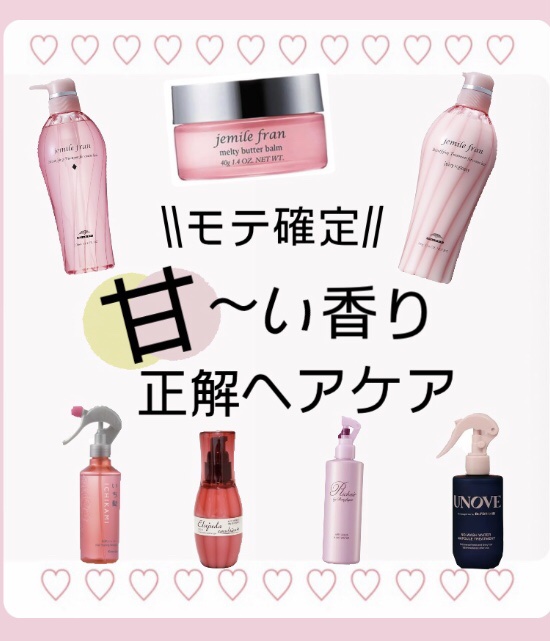 ジェミールフラン メルティバター バーム/ジェミールフラン/ヘアバームを使ったクチコミ（1枚目）