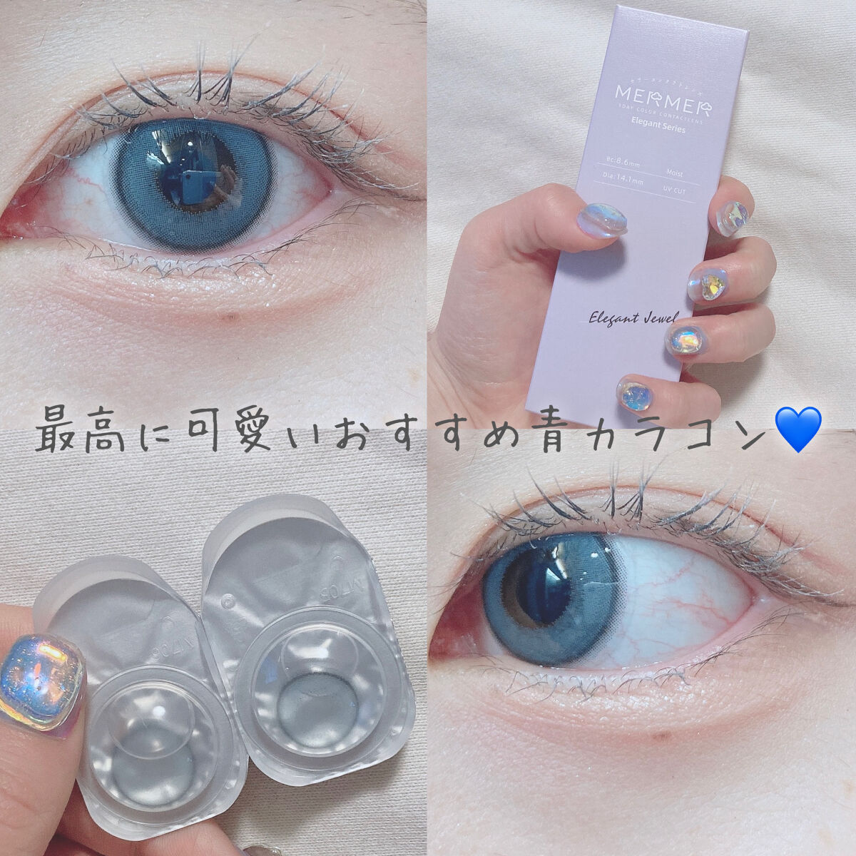 MerMer by RICH STANDARD/RICH STANDARD/カラーコンタクトレンズを使ったクチコミ（1枚目）