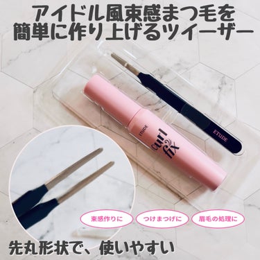 ETUDE カールフィックスマスカラ ツイーザーセットのクチコミ「本日紹介するのは
ETUDE
カールフィックスマスカラ　ツイーザーセット

@etudejap.....」（3枚目）