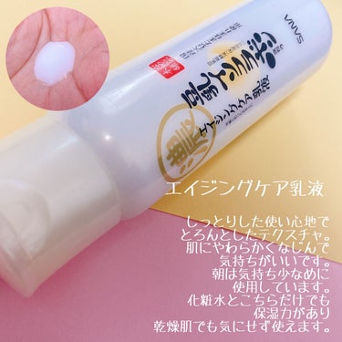 リンクル乳液 N/なめらか本舗/乳液を使ったクチコミ（3枚目）