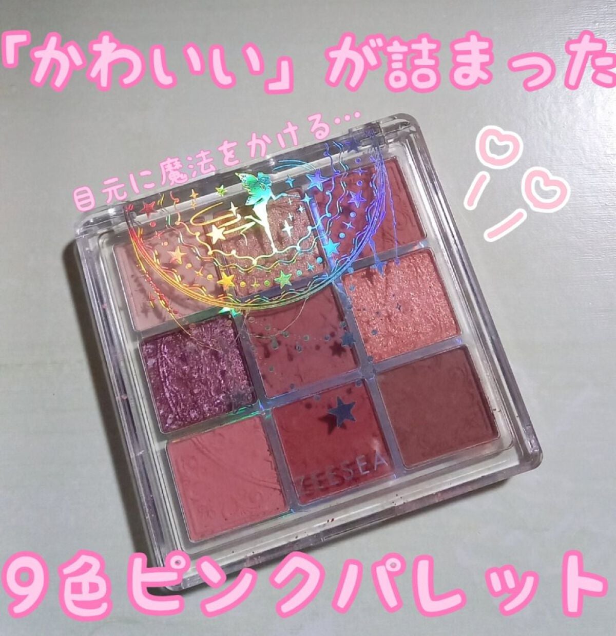 クォーツ 9色アイシャドウパレット(ドリームランドアイシャドウ)/ZEESEA/アイシャドウパレットを使ったクチコミ(1枚目)