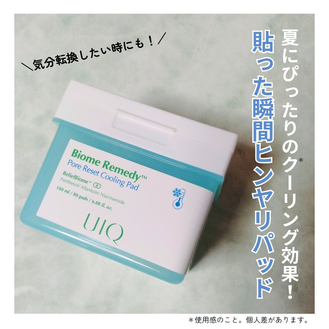 バイオームレメディポアリセットクーリングパッド/UIQ/トナーパッドを使ったクチコミ（1枚目）