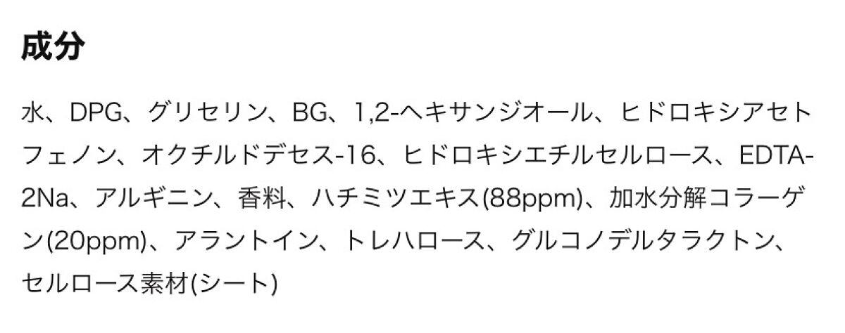 はちみつコラーゲントナーパッド/BIA Effect/トナーパッドを使ったクチコミ（2枚目）