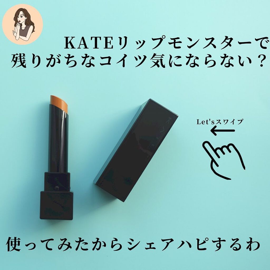 リップカラーコントロールベース /KATE/リップクリームを使ったクチコミ(2枚目)