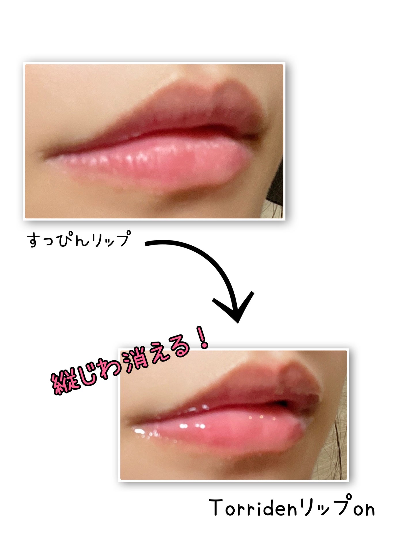 ソリッドイン リップエッセンス/Torriden/リップ美容液を使ったクチコミ(2枚目)