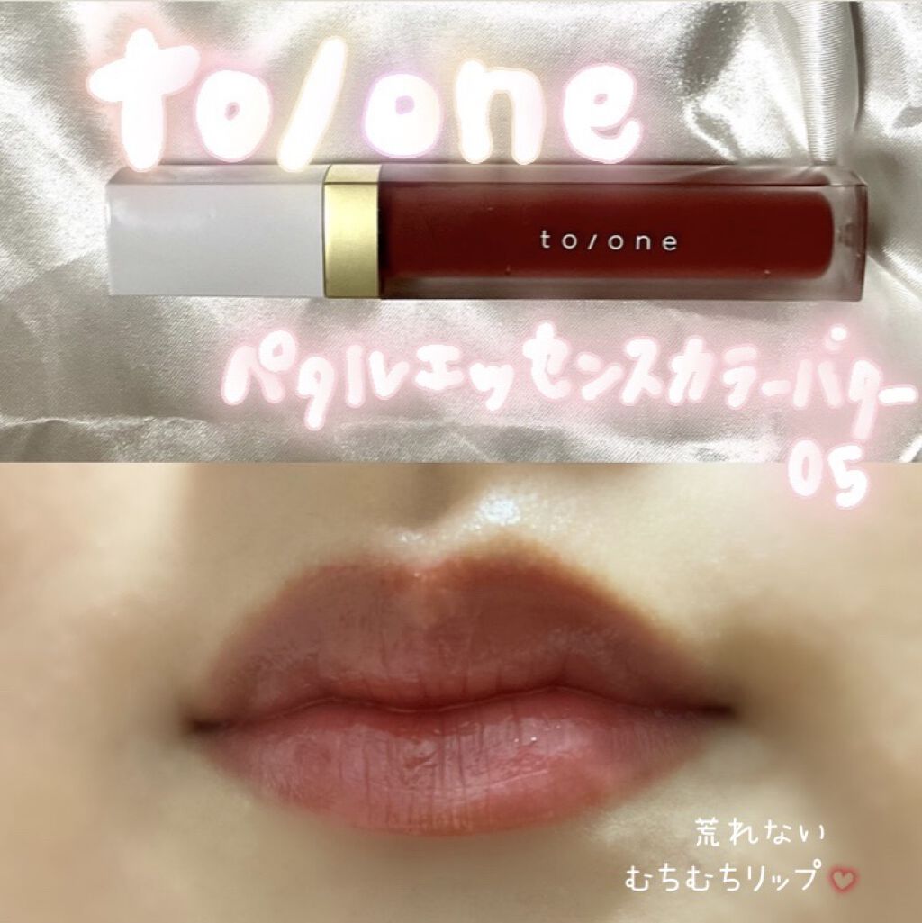 トーン ペタル エッセンス カラー バター 05 レディライクレッド/to/one/リップグロスを使ったクチコミ（1枚目）