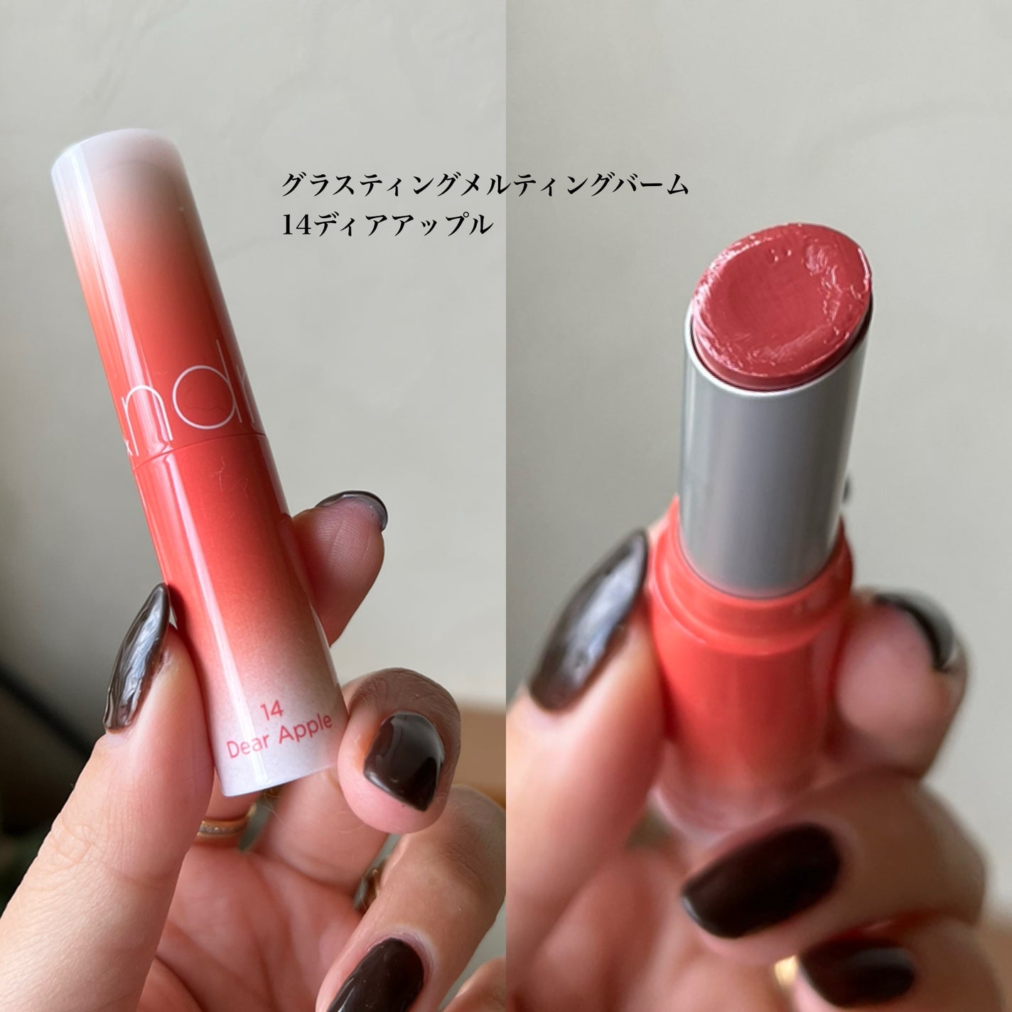 グラスティングウォーターグロス/rom&nd/リップグロスを使ったクチコミ(2枚目)