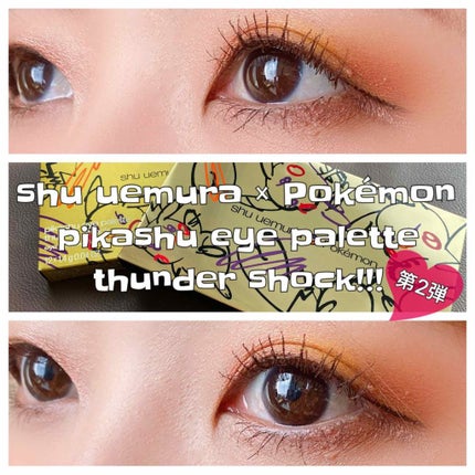 ピカシュウ アイ パレット‐サンダーショック/shu uemura/アイシャドウパレットを使ったクチコミ(1枚目)