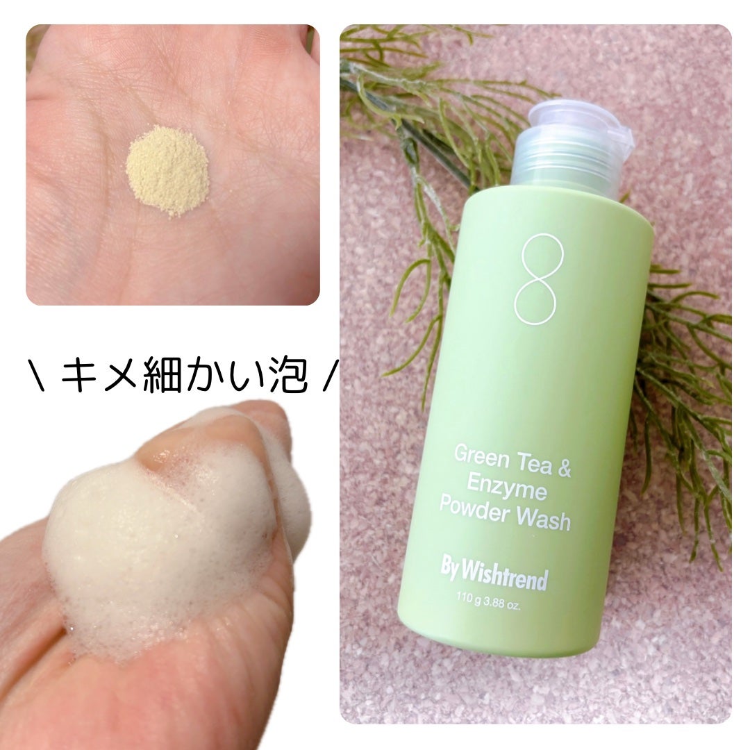 グリーンティー&エンザイムパウダーウォッシュ/By Wishtrend/洗顔パウダーを使ったクチコミ(2枚目)