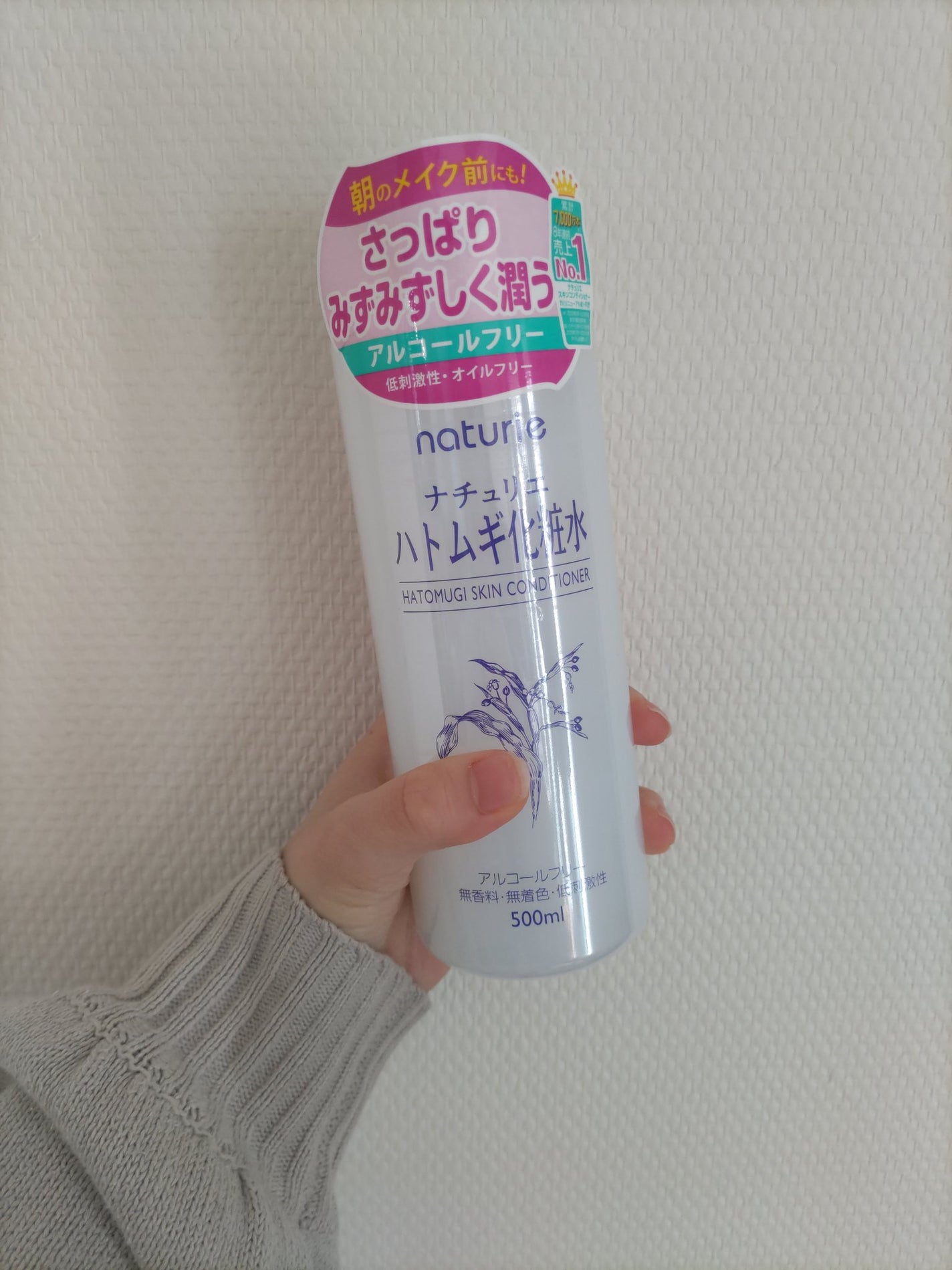 ハトムギ化粧水(ナチュリエ スキンコンディショナー R )/ナチュリエ/化粧水を使ったクチコミ(1枚目)