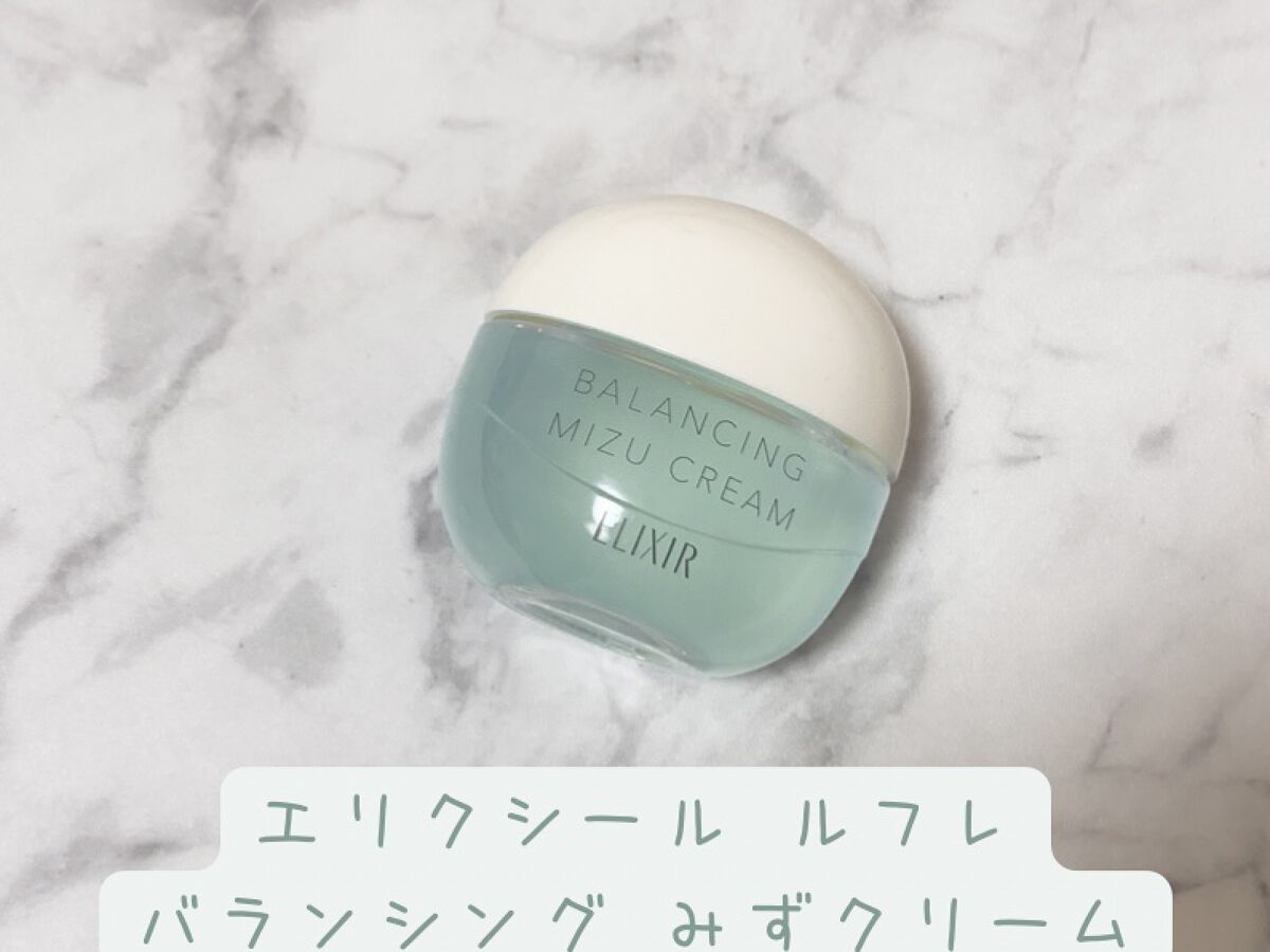  エリクシール ルフレ バランシング みずクリーム/エリクシール/フェイスクリームを使ったクチコミ（1枚目）