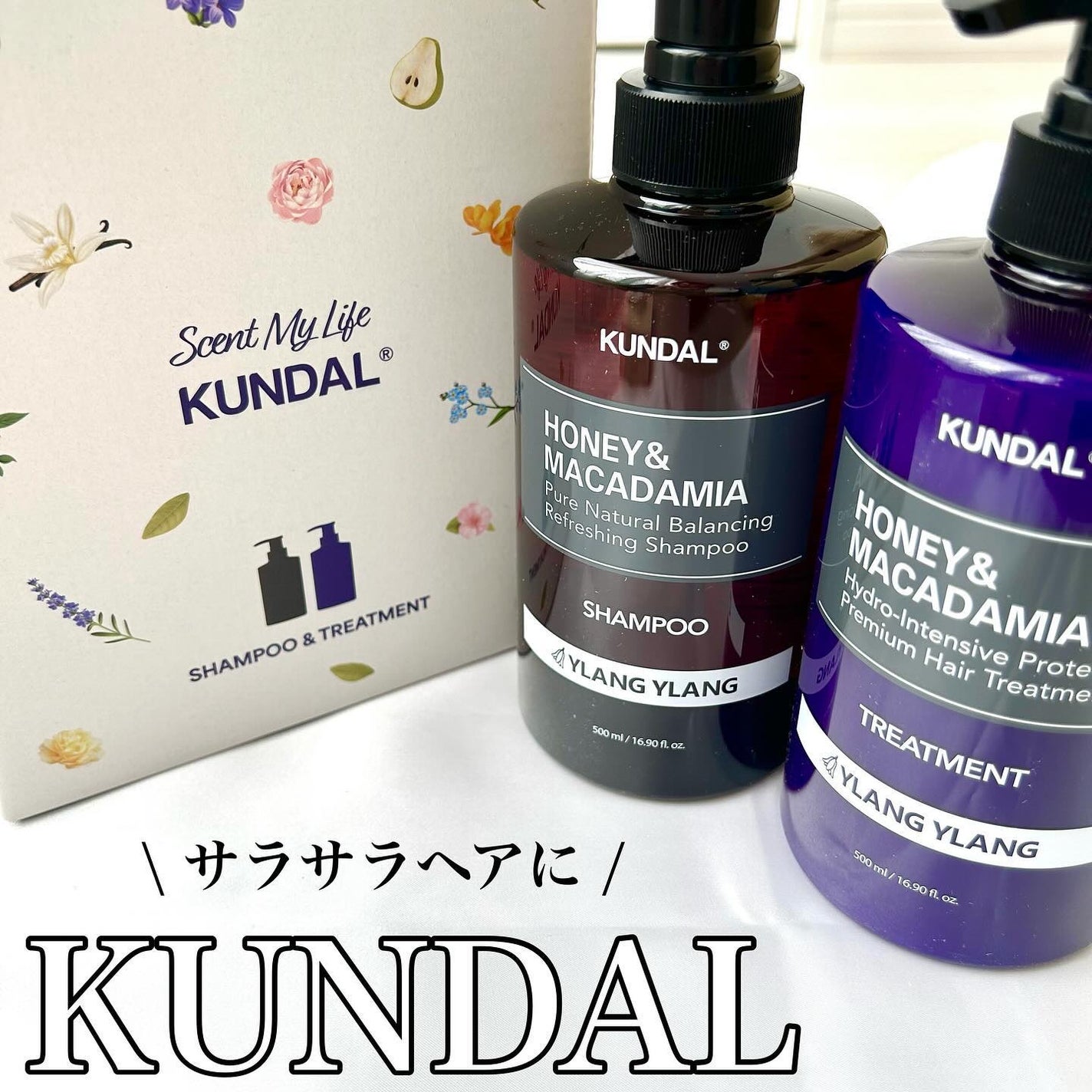 ハニー&マカデミアシャンプー/トリートメント LA VIE EN RORE /KUNDAL/市販シャンプーを使ったクチコミ(1枚目)