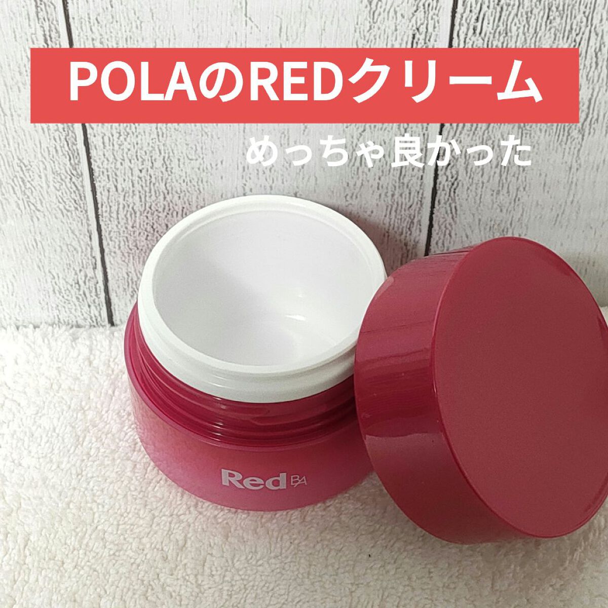 Red B.A マルチコンセントレート/Red B.A/乳液を使ったクチコミ（1枚目）