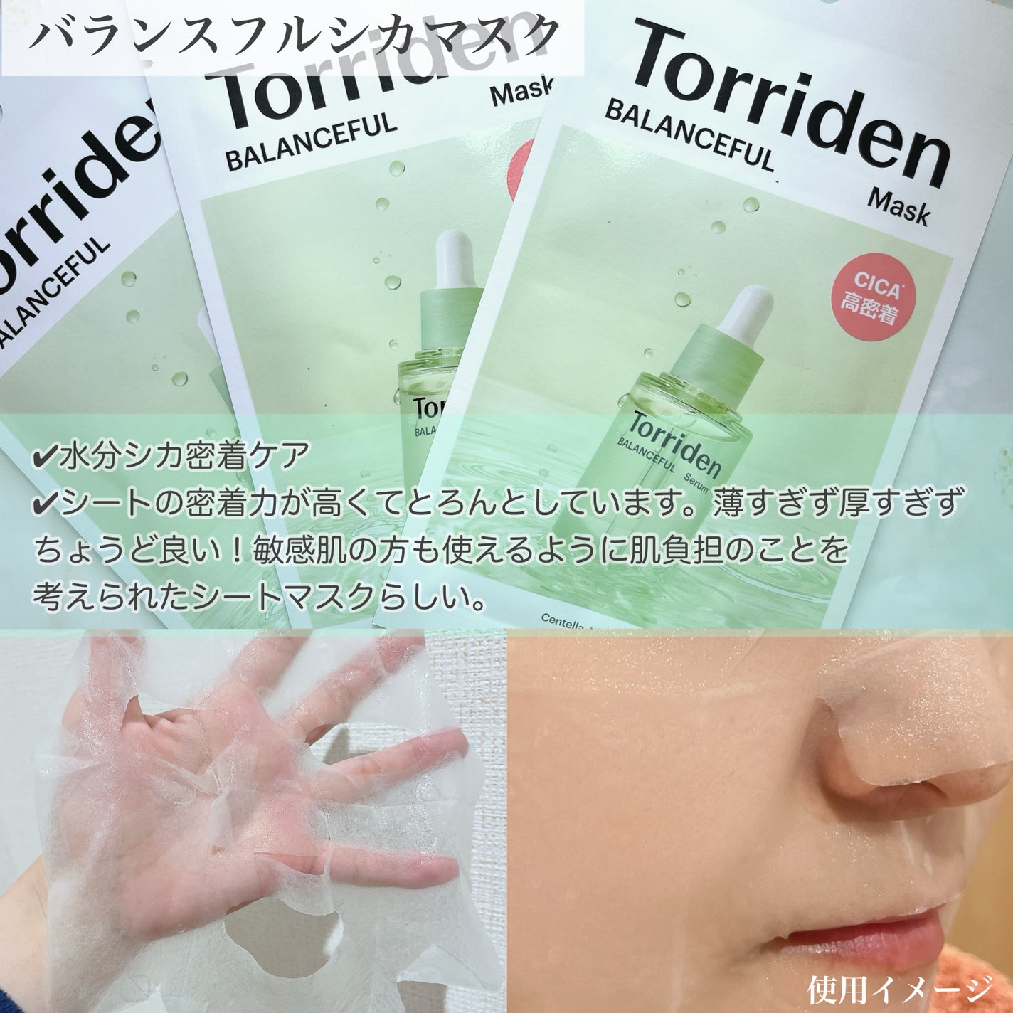 バランスフル シカセラム/Torriden/美容液を使ったクチコミ(2枚目)