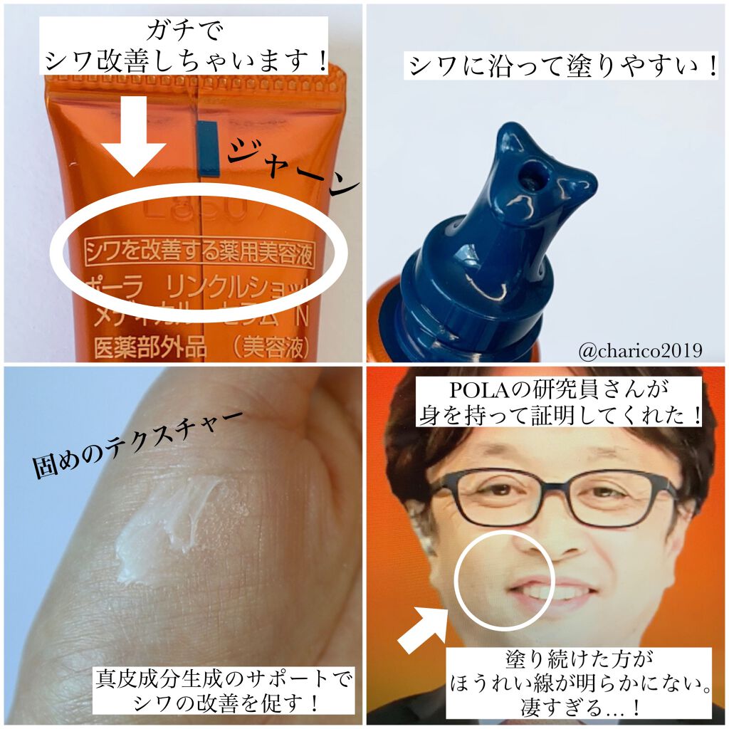 予約販売】本 POLAシワ改善美容液リンクルショットメディカルセラム N
