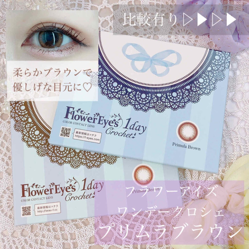 フラワーアイズ ワンデー クロッシェ/株式会社ビューフロンティア/ワンデー(1DAY)カラコンを使ったクチコミ(1枚目)