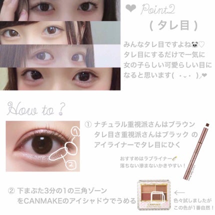 アイシャドウベース/キャンメイク/アイシャドウベースを使ったクチコミ(3枚目)