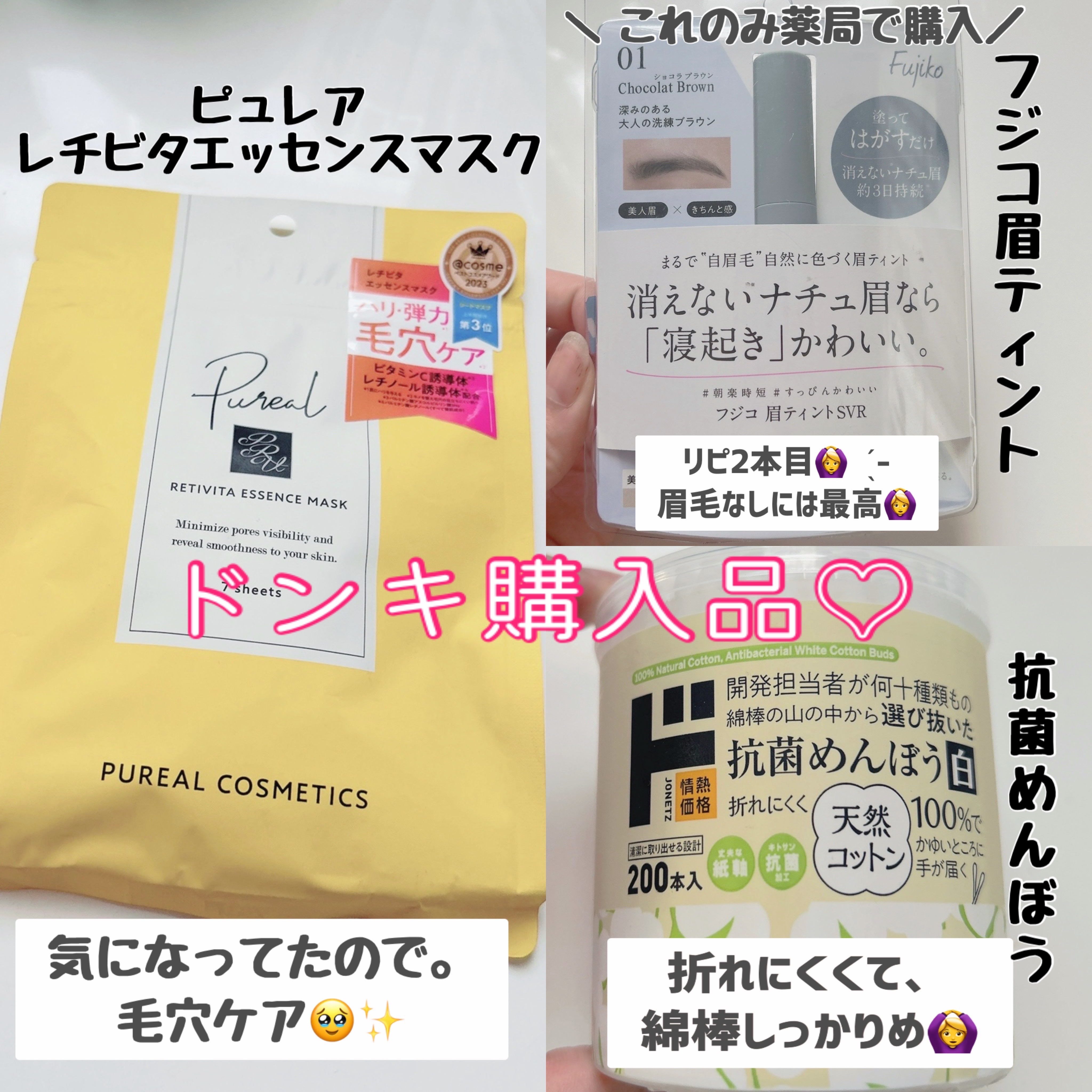 眉ティントSVR/Fujiko/眉ティントを使ったクチコミ（1枚目）