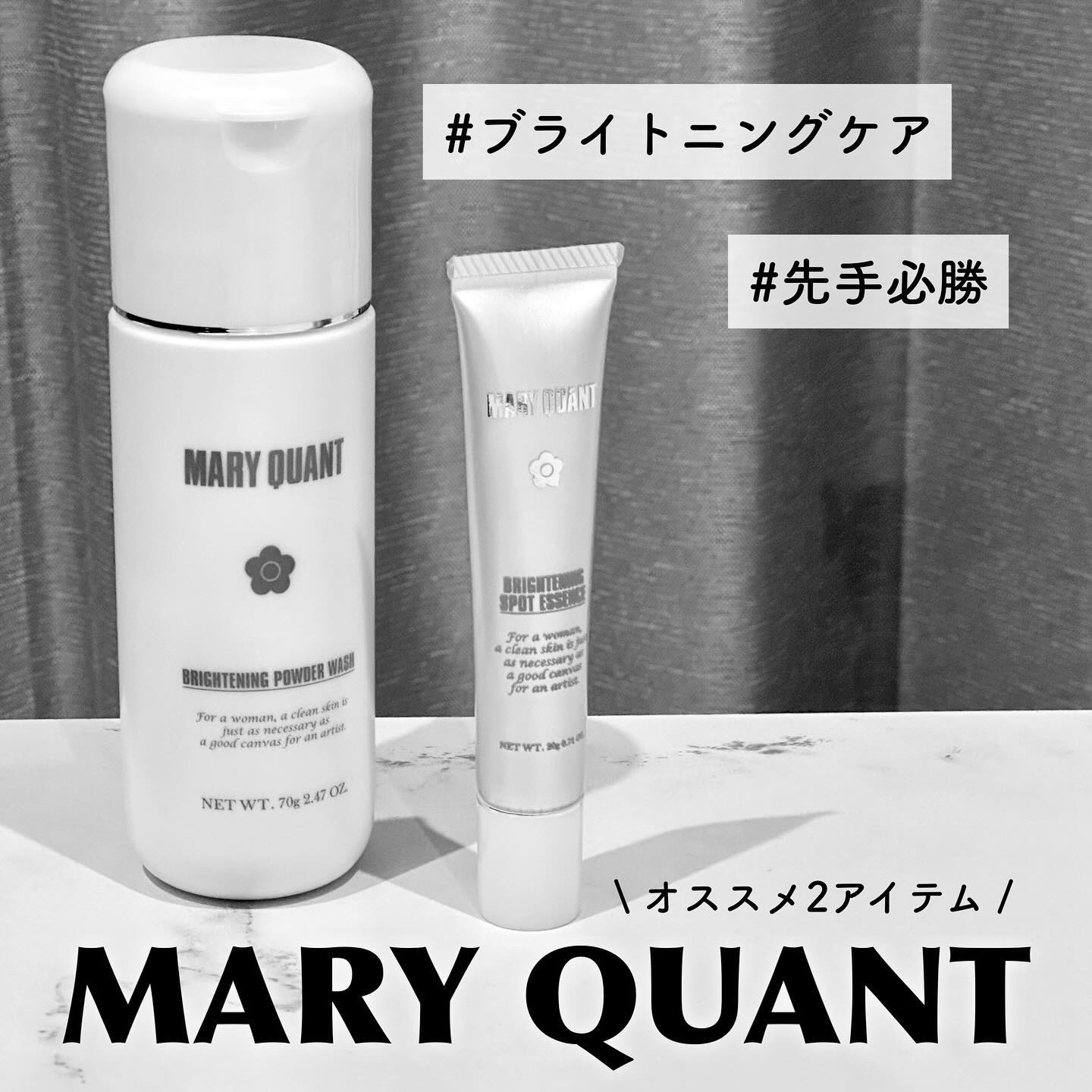 マリークヮント ブライトニング パウダー ウォッシュ/MARY QUANT/洗顔パウダーを使ったクチコミ（1枚目）