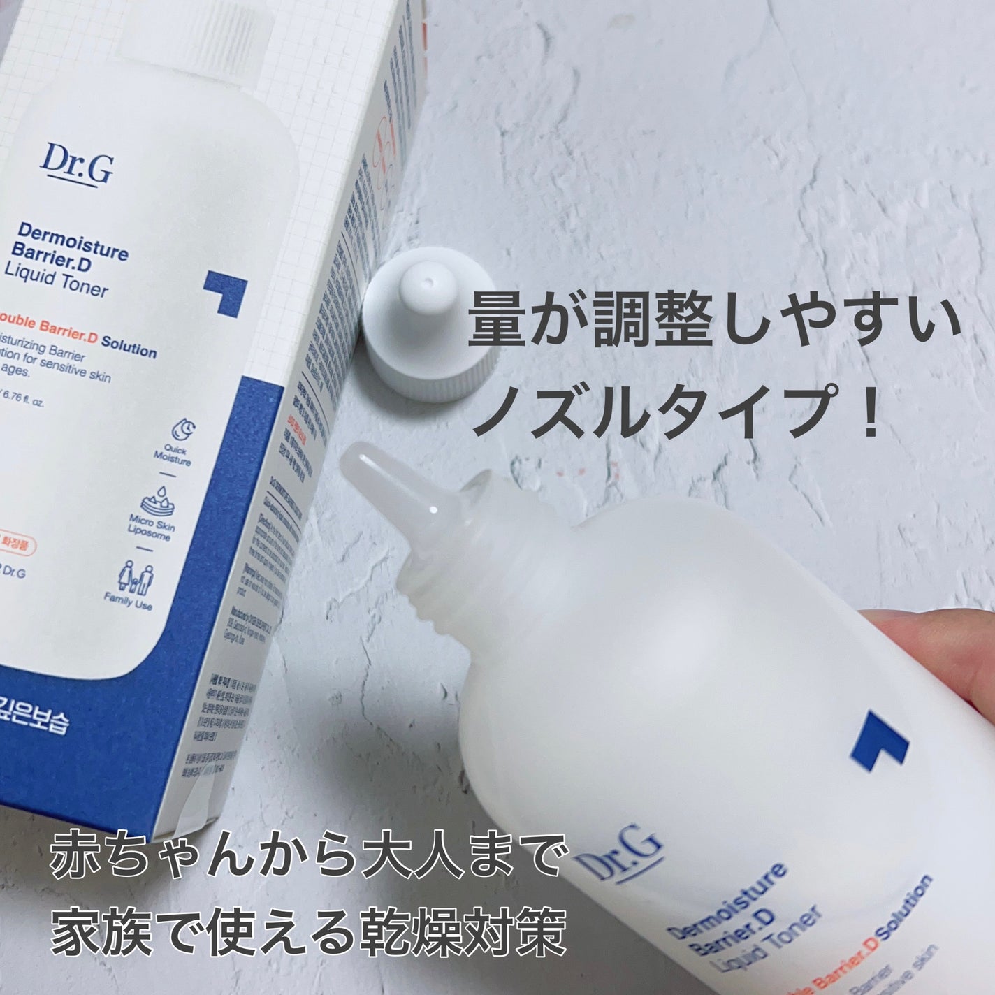 ザモイスチャーバリアDリキッドトナー/Dr.G/化粧水を使ったクチコミ(2枚目)