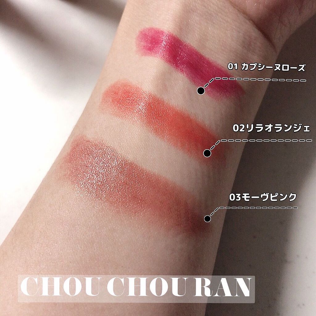 シュシュラン リップスティック 01 Capucine rose カプシーヌローズ/chouchouran/口紅を使ったクチコミ（2枚目）