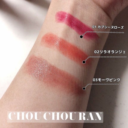 シュシュラン リップスティック/chouchouran/口紅を使ったクチコミ(2枚目)