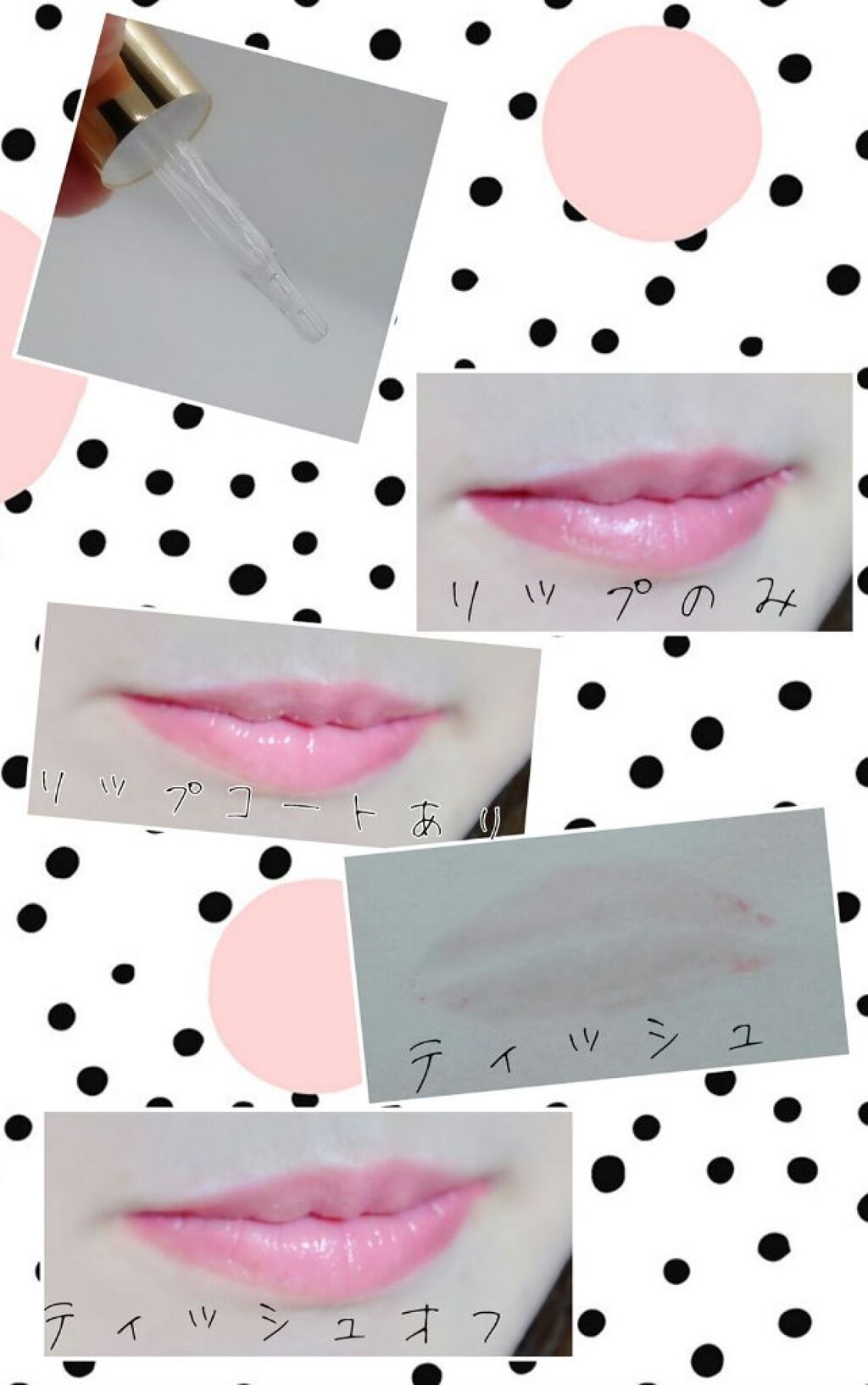 クリア リップコート/Amplitude/リップオイルを使ったクチコミ（2枚目）