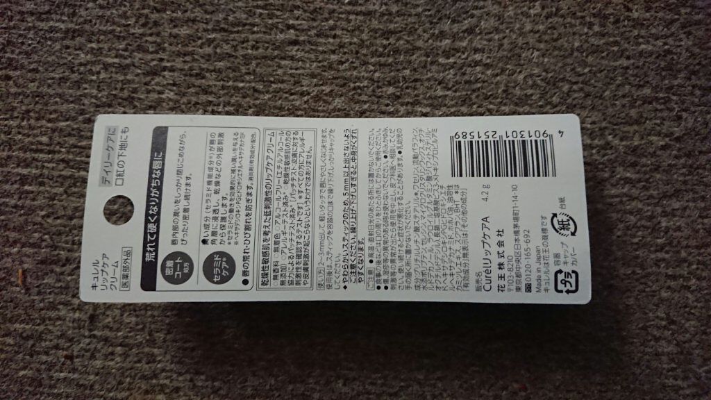 メルティクリームリップ/メンソレータム/リップクリームを使ったクチコミ（2枚目）