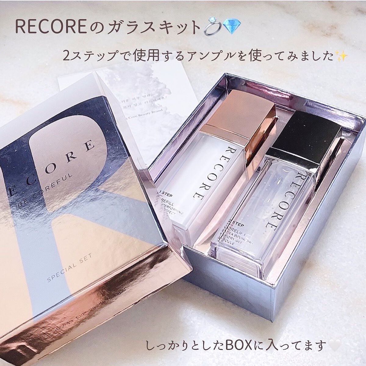 リコアアンプルガラスキット/RECORE/美容液を使ったクチコミ（2枚目）
