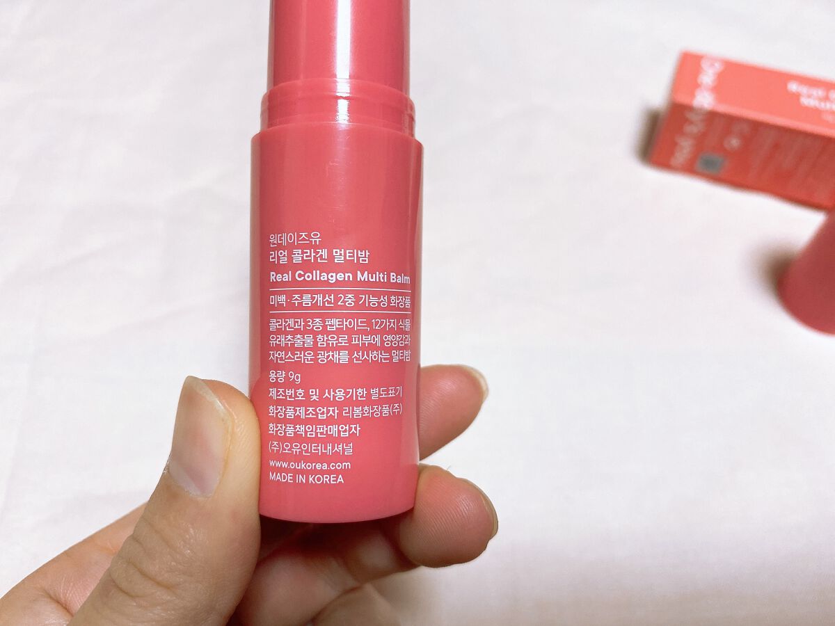 リアルコラーゲンマルチバーム/One-day's you/フェイスバームを使ったクチコミ（3枚目）