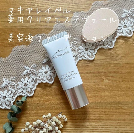 薬用クリアエステヴェール/Macchia Label/リキッドファンデーションを使ったクチコミ(1枚目)