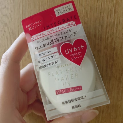 フラットスキンメーカー UV/インテグレート/リキッドファンデーションを使ったクチコミ(1枚目)