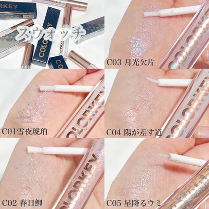 スパークリングギャラクシーリキッドアイシャドウ/COLORKEY/リキッドアイシャドウを使ったクチコミ(9枚目)