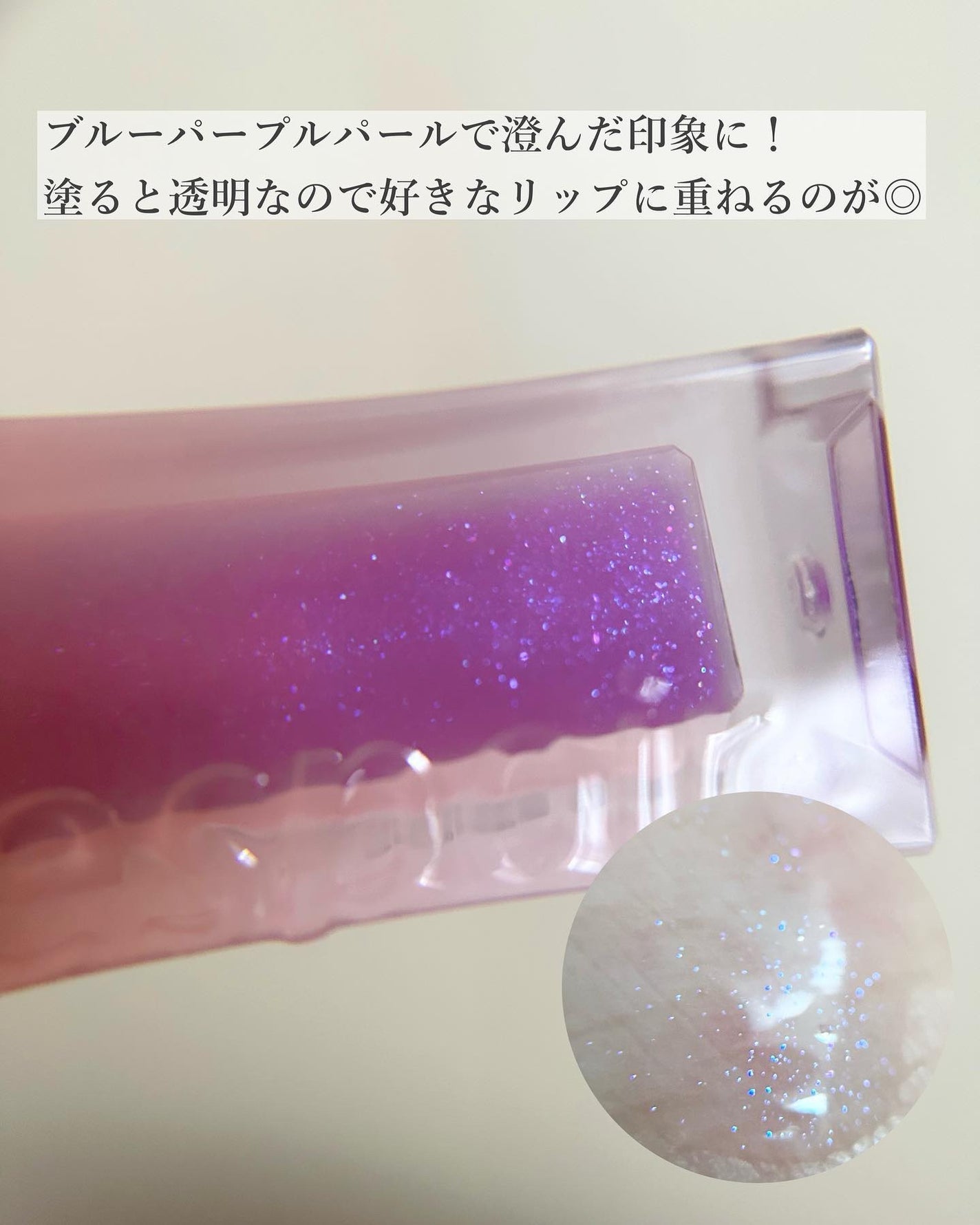 エスポア クチュールリップグロス/espoir/リップグロスを使ったクチコミ(7枚目)