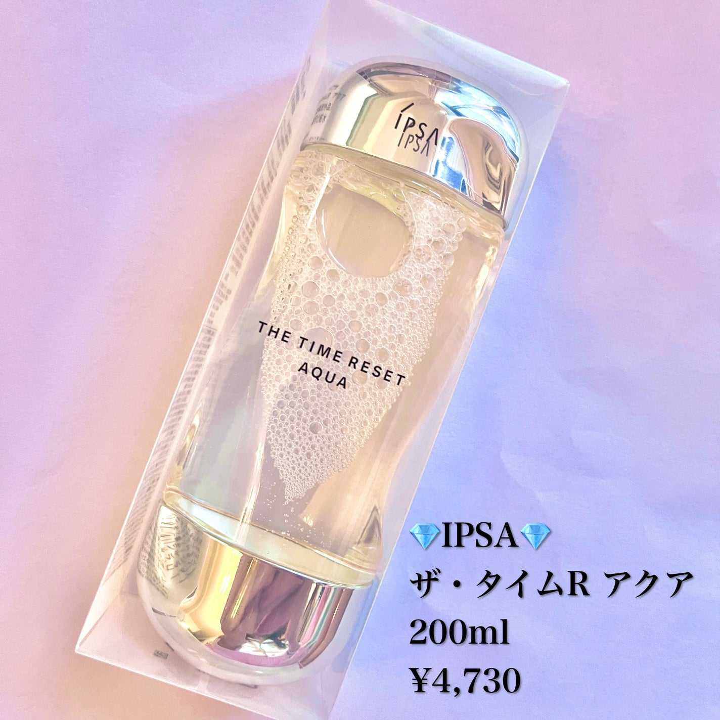 ザ・タイムR アクア/IPSA/化粧水を使ったクチコミ(6枚目)