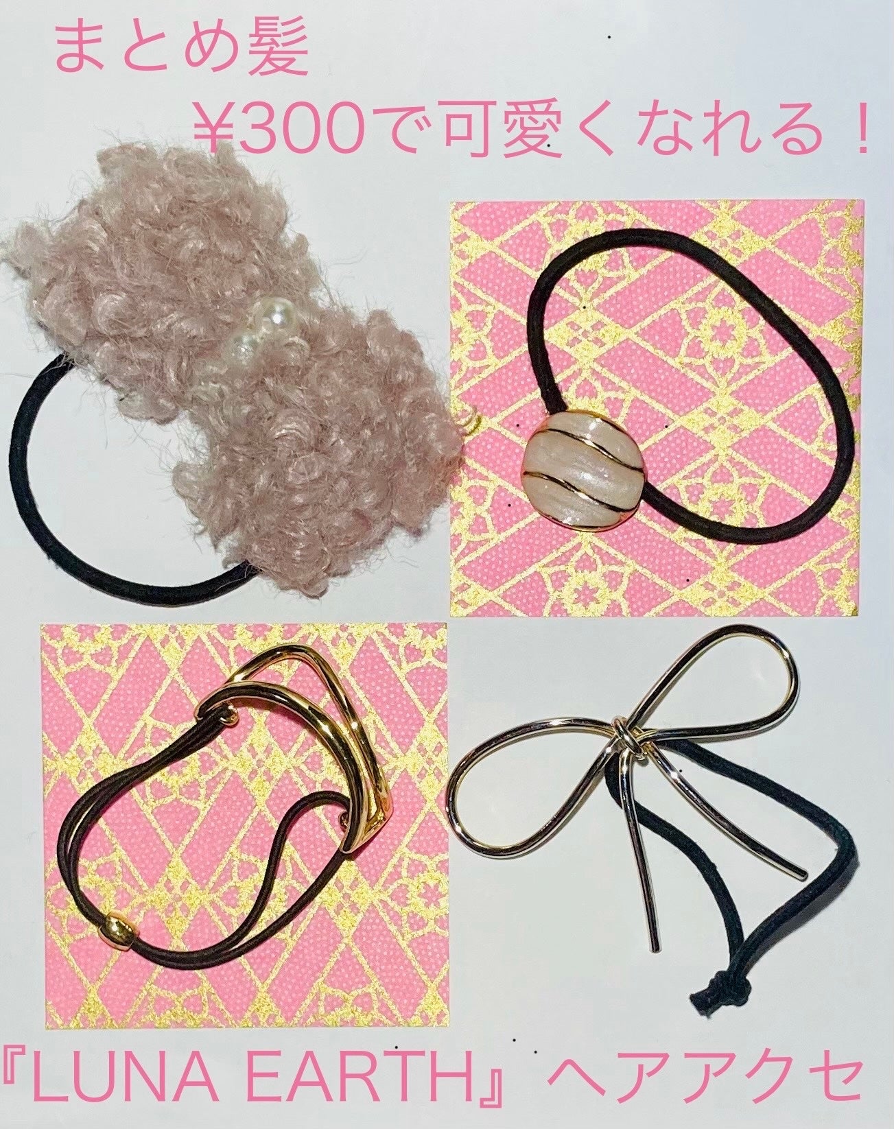 クリアヘアクリップ LUNA earth