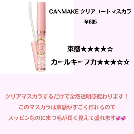 ステイオンバームルージュ/キャンメイク/口紅を使ったクチコミ(4枚目)