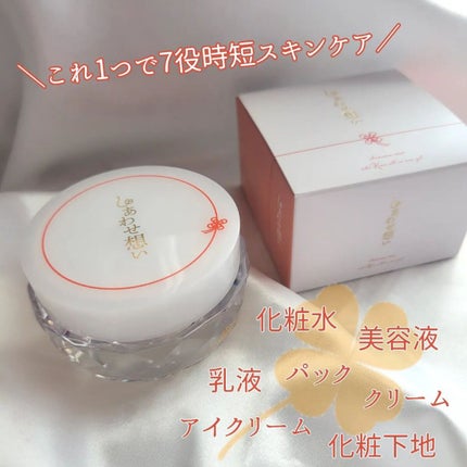 しあわせ想い/ウツクシア/オールインワン化粧品を使ったクチコミ(2枚目)