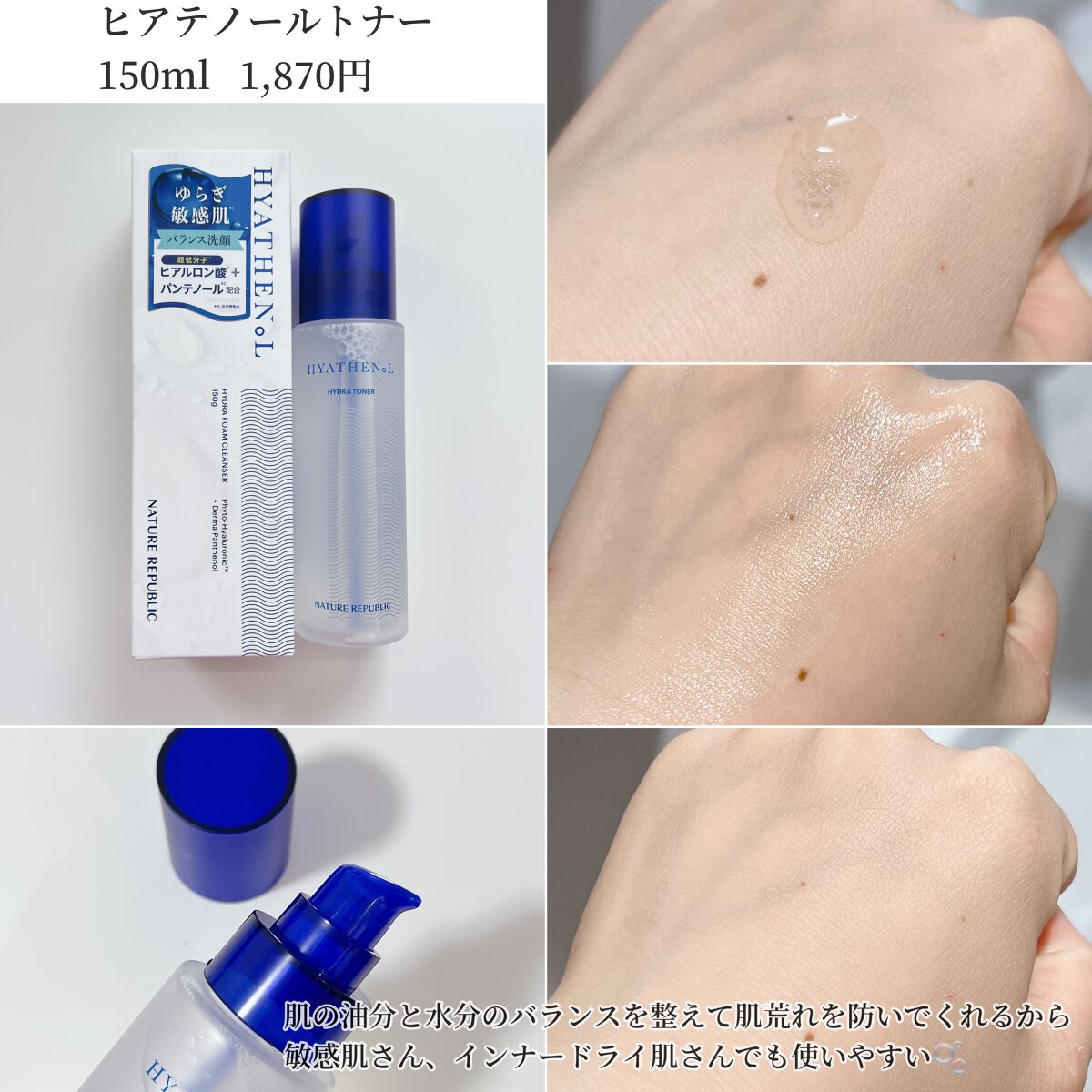 ヒアテノール アンプル/ネイチャーリパブリック/美容液を使ったクチコミ(3枚目)