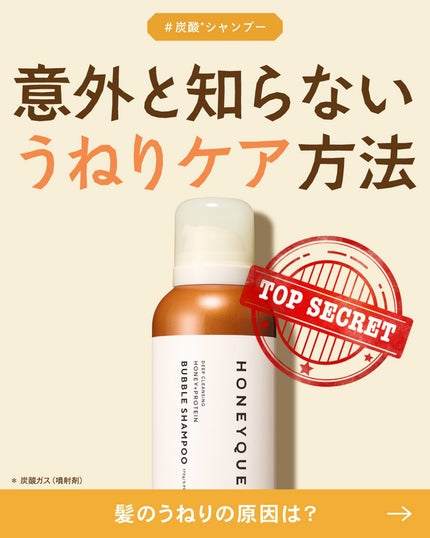 ディープクレンジング ヘッドスパ バブルシャンプー / ハニーク ディープクレンジング ヘッドスパ バブルシャンプー / ハニーク