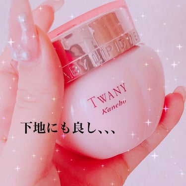 TWANY ベビーリピッドウェアN しっとりのクチコミ「♡┈┈┈┈┈┈┈┈┈┈♡

一言れびゅ ➠ ぷるっぷるっ


＊ #twany 


完全なる.....」（1枚目）