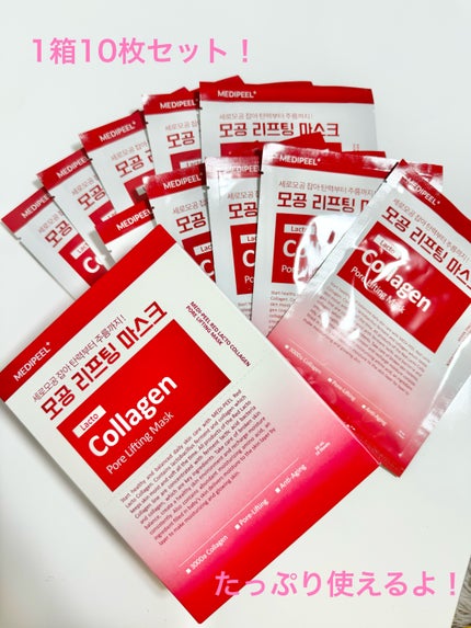 レッド ラクト コラーゲン フォアリフティング マスク/MEDIPEEL/シートマスク・パックを使ったクチコミ(4枚目)