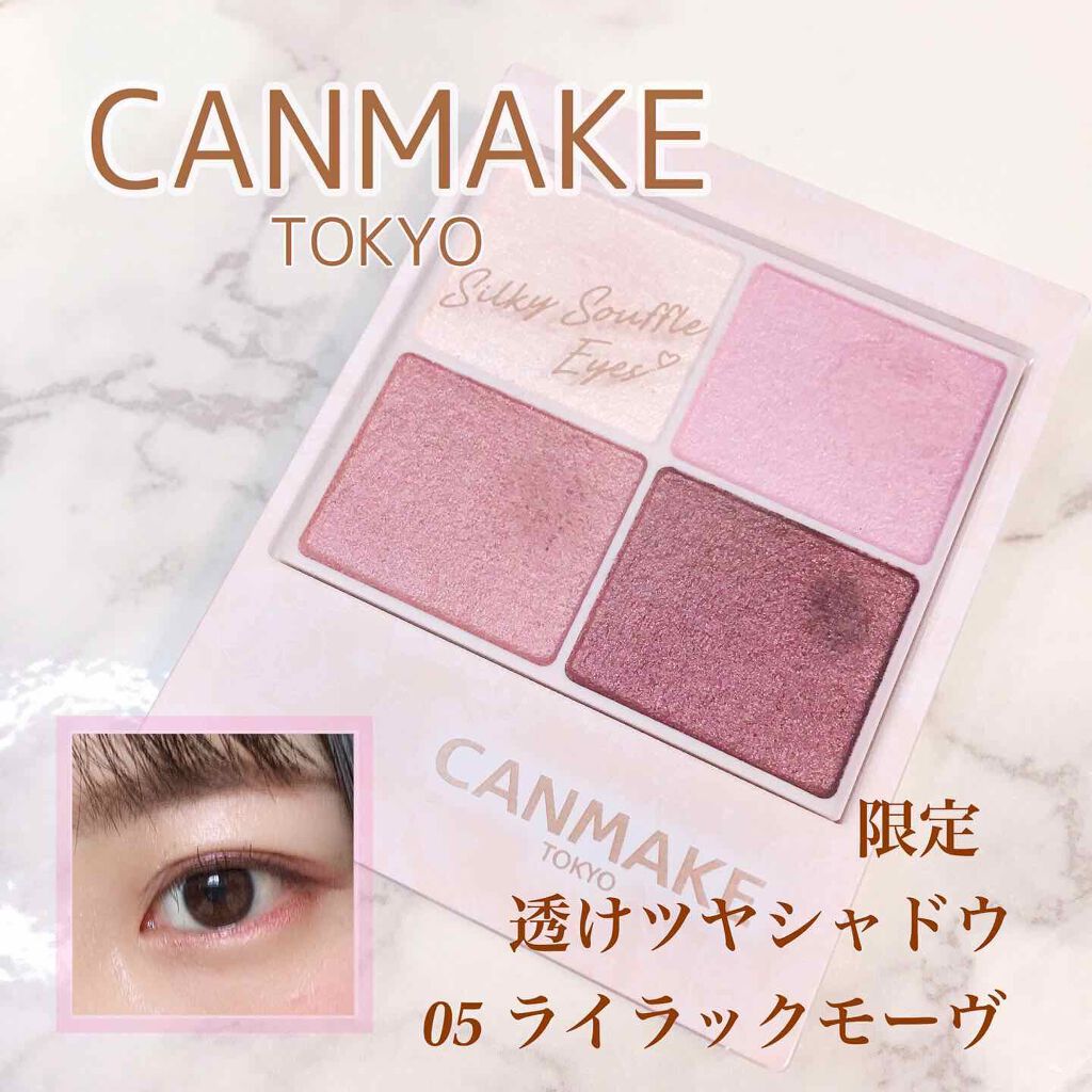シルキースフレアイズ/キャンメイク/アイシャドウパレットを使ったクチコミ(1枚目)