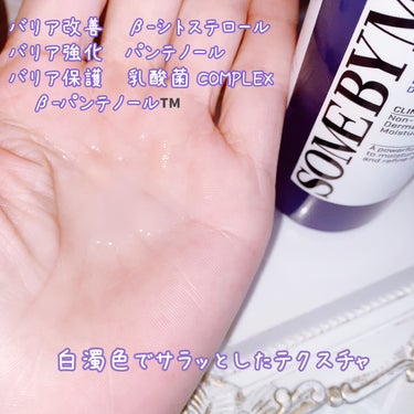 SOME BY MI ベタ-パンテノールトナーのクチコミ「SOME BY MI
ベターパンテノールリペアトナー  150mL


ベタ-パンテノールトナ.....」（2枚目）
