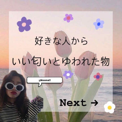 フレア フレグランス IROKA 衣類のリフレッシュミスト エアリー/IROKA/ファブリックミストを使ったクチコミ(1枚目)