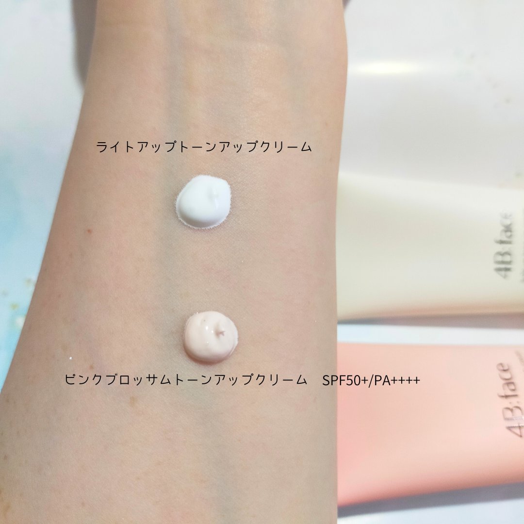 ブロッサムピンクトーンアップ*クリーム/4B:face/化粧下地を使ったクチコミ（2枚目）