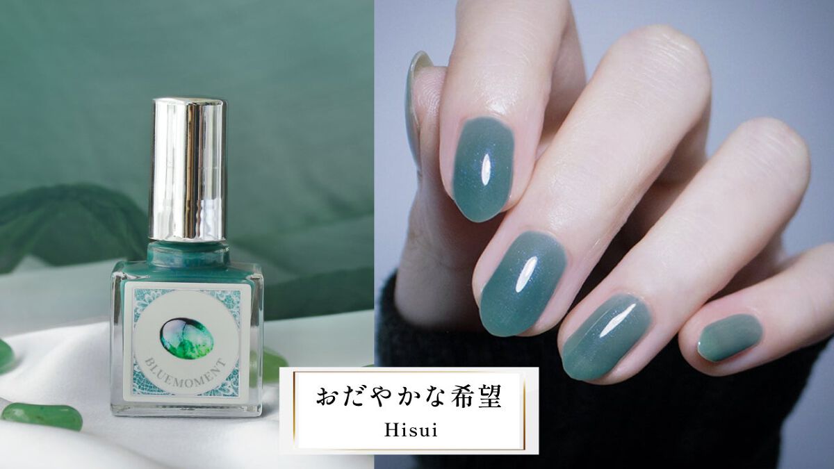 秘めごとネイル ジュエリーコレクション おだやかな希望 - Hisui-