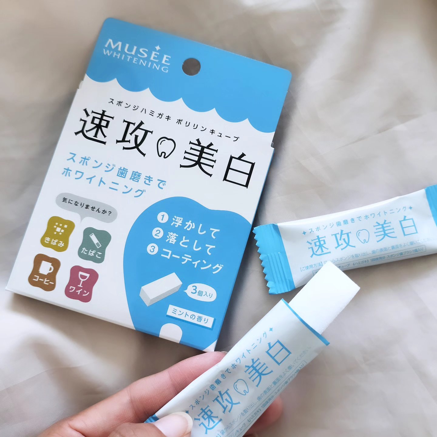 ミュゼホワイトニング 速攻美白 ポリリンキューブ 3個入り/ミュゼホワイトニング/歯磨き粉を使ったクチコミ（1枚目）