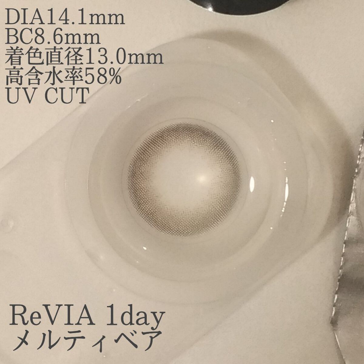 ReVIA 1day/ReVIA/ワンデー（１DAY）カラコンを使ったクチコミ（3枚目）