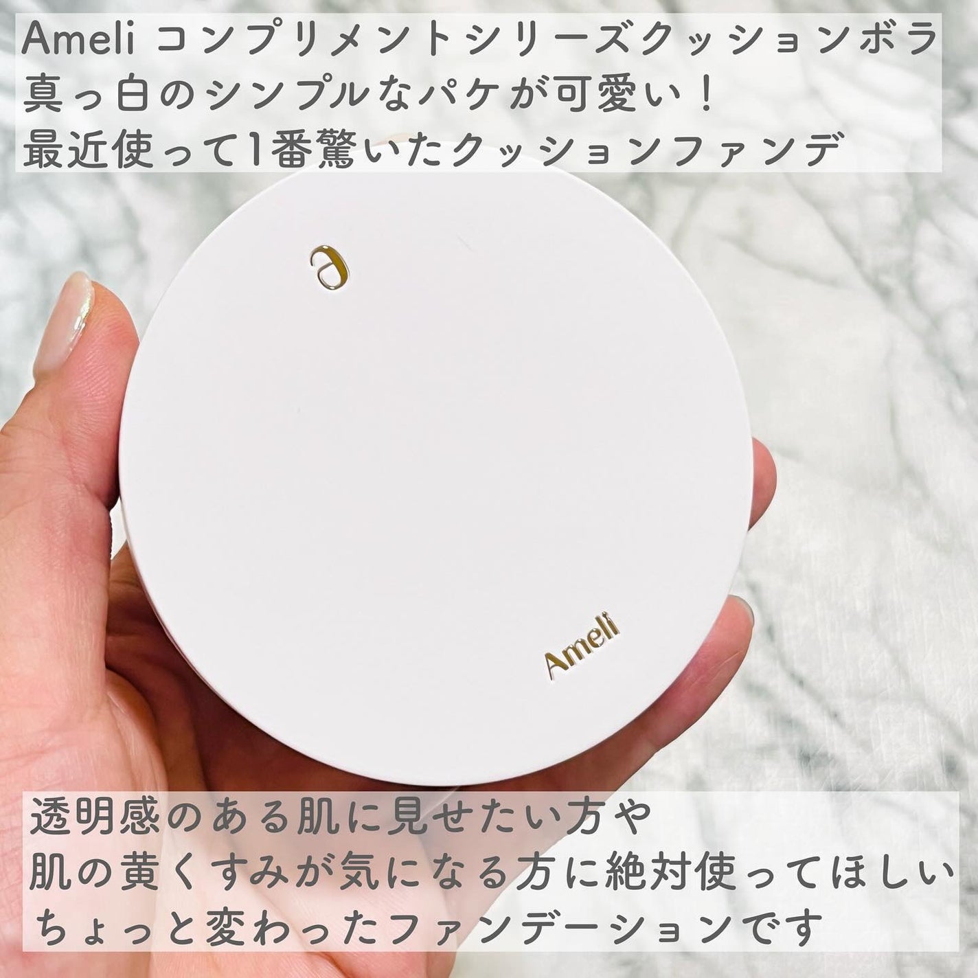 コンプリメントシリーズクッション 紫色(ボラ)/Ameli/クッションファンデーションを使ったクチコミ(2枚目)